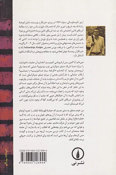 تب تند امریکای لاتین
